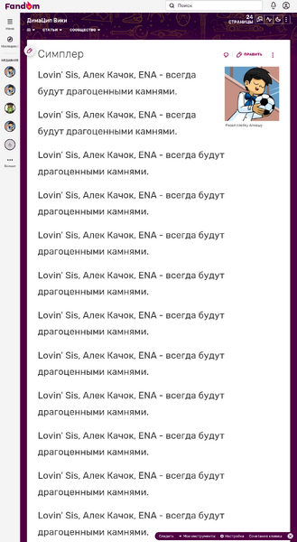 Файл:1757620780581.png