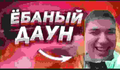 А в чём он не прав?