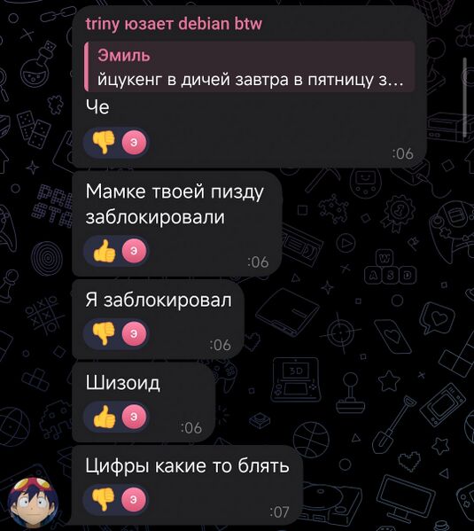 Файл:Эм3.jpg
