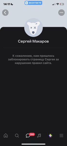 Файл:Конец существования страницы Макарова.jpg