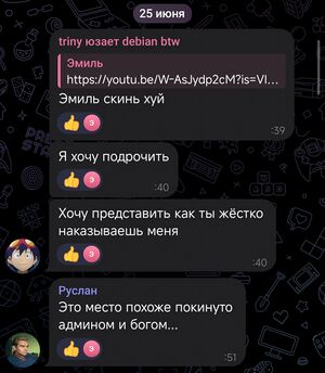 Эм2.jpg