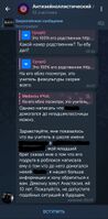 Медовой сочиняет клевету про 14-ти летнего на тот момент Кота (август 2024; и вообще похуй что такое провернуть можно только если обвиняемому будет 16 лет и более).