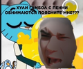 Макаров их ненавидит, пиздец