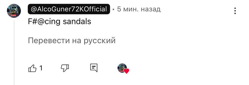 Файл:FreakingSandali (Алко снова переобулся).jpg
